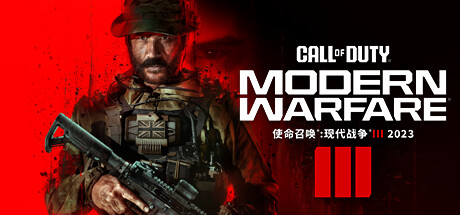 使命召唤20 现代战争3（Call of Duty Modern Warfare III）v10.4免安装中文版